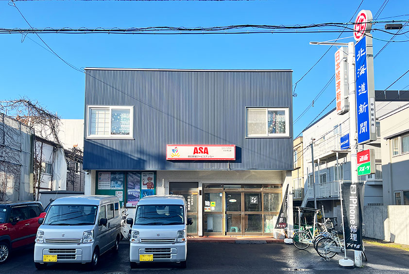 アイサポ札幌中央店